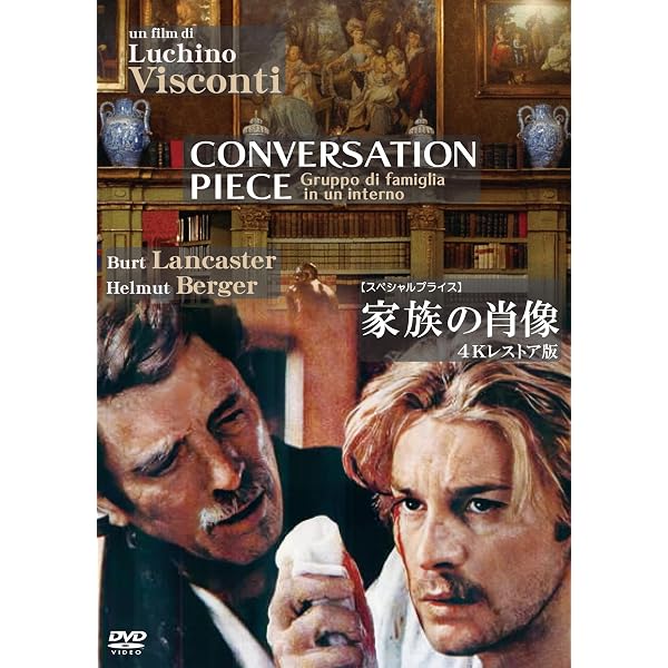 ルートヴィヒ DVD 完全修復版! 美麗2Kマスター